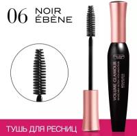 Тушь для ресниц Bourjois Volume Glamour, увеличивающая объем, 06 черный