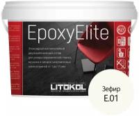 Затирка эпоксидная двухкомпонентная LITOKOL Epoxyelite E.01, зефир, 1 кг