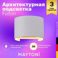 Бра Maytoni Fulton O573WL-L6W