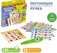 ZABIAKA Обучающая игрушка «Умная ручка», свет