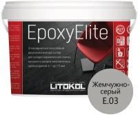 Затирка Litokol EpoxyElite, 2 кг, E.03 жемчужно-серый