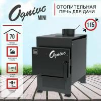 Печь отопительная OGNIVO Mini с конфоркой