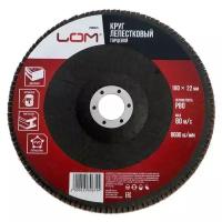 Лепестковый диск LOM 2580679, 1 шт