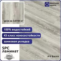 Кварц-виниловая плитка ПВХ SPC ламинат StoneWood SW 1019 альтеро 1220 х 180 х 3.5 мм