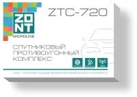 Спутниковая охранно-поисковая система ZONT ZTC-720 Slave