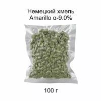 Хмель Амарилло (Amarillo DE) 100 гр