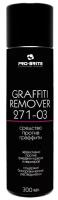 Профхим спец антиграффити Pro-Brite/GRAFFITI REMOVER,0,3л_аэр