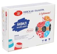 Невская палитра Акриловый краски Я - Художник! 229411817, 12 цв., микс