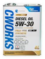 CWORKS Cworks Superia Diesel Oil 5w30 (4l)_масло Моторное! Синт Jaso Dl-1