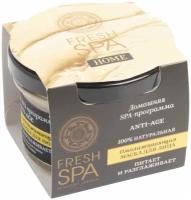 Омолаживающая маска для лица Anti-Age Fresh SPA Natura Siberica 75 мл