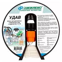 Шланг Джилекс удав 32 х 1,5 М (20м)