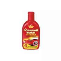 Горячий воск для автомобиля Hot Wax FG 8015 500ml