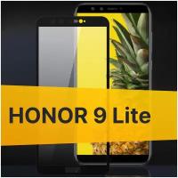 Полноэкранное защитное стекло для Honor 9 Lite / Закаленное стекло с олеофобным покрытием для Хонор 9 Лайт Full Glue Premium