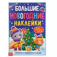 Книга с заданиями 