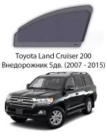 Каркасные автошторки на передние окна Toyota Land Cruiser 200 Внедорожник 5дв. (2007 - 2015)