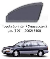 Каркасные автошторки на передние окна Toyota Sprinter 7 Универсал 5дв. (1991 - 2002) E100