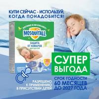 Фумигатор + жидкость Mosquitall Нежная защита для детей