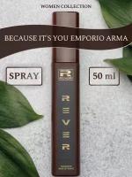 L173/Rever Parfum/Collection for women/BECAUSE IT'S YOU EMPORIO ARMA/50 мл