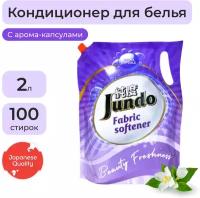 Jundo Концентрированный кондиционер Beauty Freshness Aroma Capsule