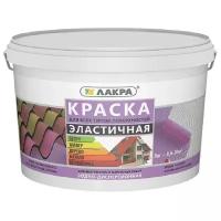 Краска эластичная для всех типов поверхностей Лакра красно-коричневый 3кг