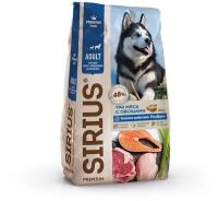 Sirius Сухой корм для собак 15кг с повышенной активностью 3 мяса с овощами премиум класса