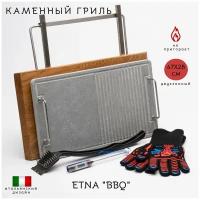 Каменный гриль ETNA BBQ (47х28см) (двухзонный). Для жарки на открытом огне