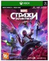 Игра Стражи Галактики Marvel (XBOX One/Series X, русская версия)