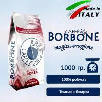 Кофе в зернах Caffe BORBONE 