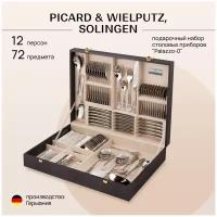 Набор столовых приборов PICARD & WIELPUTZ, SOLINGEN на 12 персон, 72 предмета, модель 