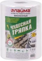 Салфетки универсальные в рулоне 200 шт. Чудесная Тряпка, 20х22 см, вискоза, 45 г/м2, белые, Laima, 605490