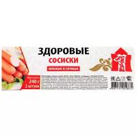 Первый Мясокомбинат Сосиски Здоровые