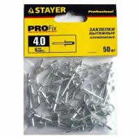 Заклепки вытяжные алюминий 4x6 мм 50 шт Stayer PROFIX 3120-40-06