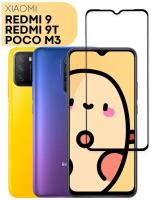 Защитное стекло для Xiaomi Redmi 9, 9A, 9C, Redmi 9T, Poco M3, Redmi Note 8 Pro (Сяоми Редми) противоударное стекло, прозрачное стекло с рамкой