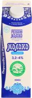 Молоко Рузское Молоко цельное пастеризованное 4%, 1 кг