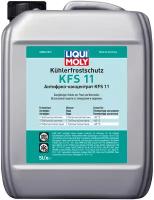 8845 LiquiMoly Антифриз-концентрат Kuhlerfrostschutz KFS 11 (G11) 5л