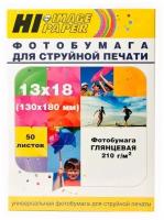 Фотобумага Hi-Image Paper глянцевая односторонняя, 13x18 см, 210 г/м2, 50 л