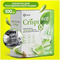 Таблетки для посудомоечной машины Grass CRISPI Эко 100 шт