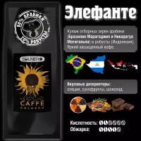 Кофе в зернах 1кг элефанте SOLNERO 100% натуральный купаж арабика бразилия марагоджип никарагуа матагальпа