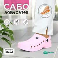 Сабо, размер 37, розовый