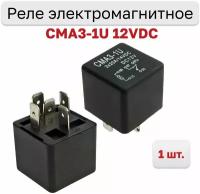 Электромагнитное реле CMA3-1U 12VDC (792H) 40A, 1 шт