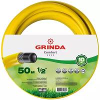 GRINDA Comfort, 1/2″, 50 м, 30 атм, трёхслойный, армированный, поливочный шланг (8-429003-1/2-50)