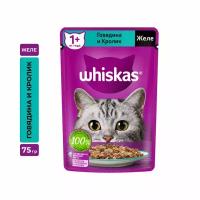 Корм влажный Whiskas полнорационный желе с говядиной и кроликом для взрослых кошек