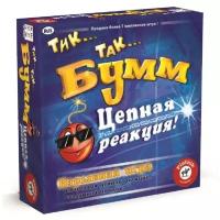 Игра настольная Piatnik Тик Так Бумм цепная реакция 795299