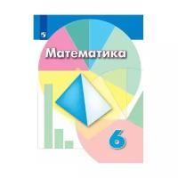 Дорофеев Г. В. Математика 6 класс Учебник