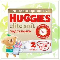 Подгузники Huggies Elite Soft для новорожденных 4-6кг, 2 размер, 50шт