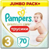 Трусики Pampers Premium Care 6-11 кг, размер 3, 70 шт