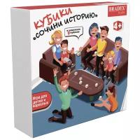 Настольная игра BRADEX Кубики Историй DE 0140