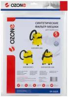 Фильтр-мешки Ozone синтетические 5 шт для KARCHER