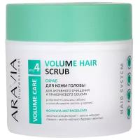 ARAVIA скраб для кожи головы для активного очищения и прикорневого объема Volume Hair Scrub, 300 мл