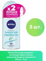 NIVEA Антиперспирант Энергия свежести, ролик